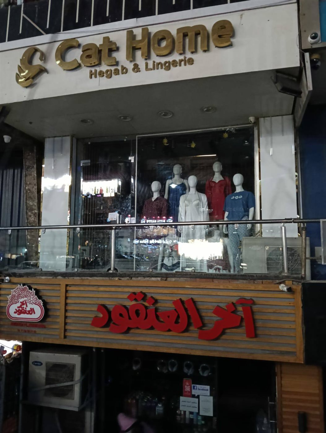 حملات على المحال التجارية