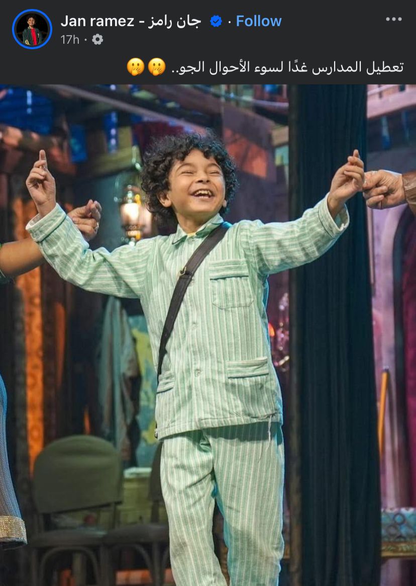 منشور جان رامز