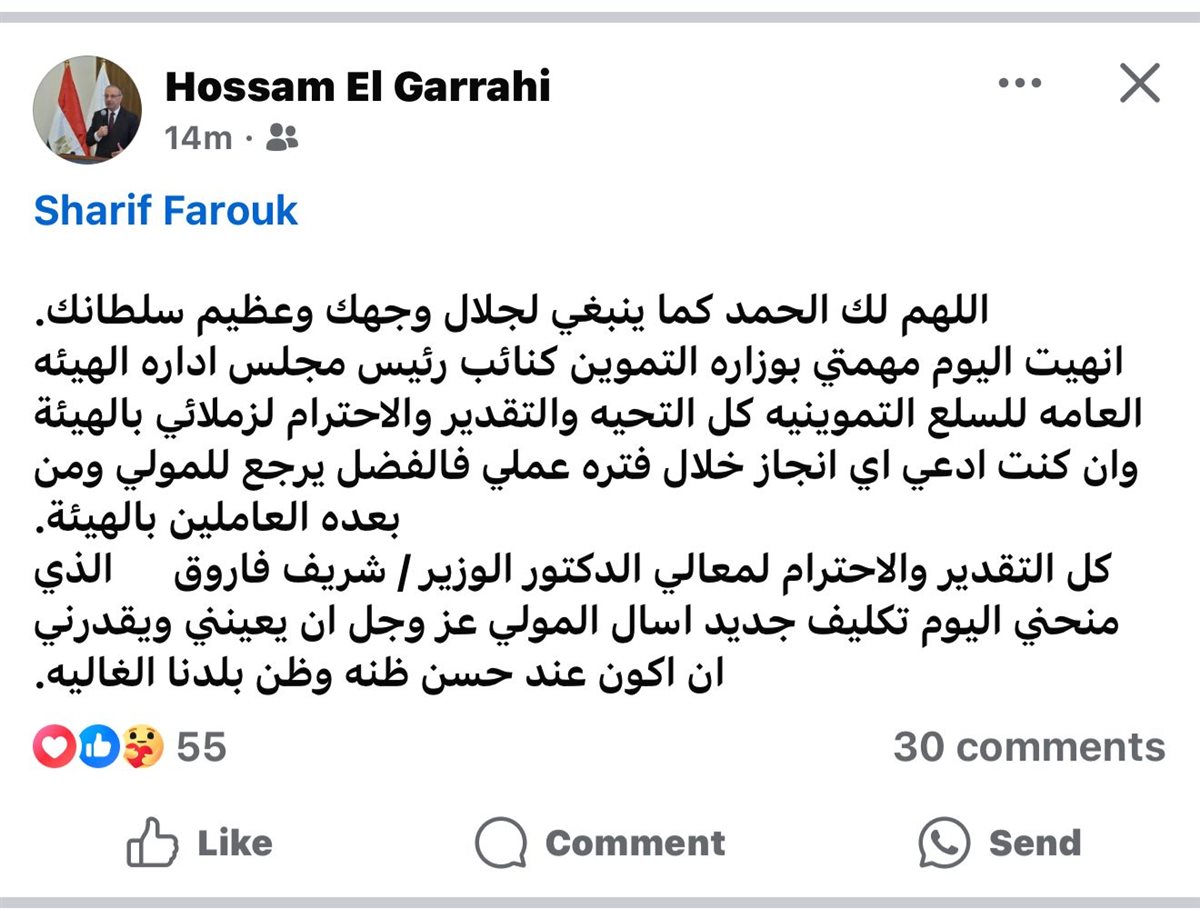 منشور الدكتور حسام الجراحي