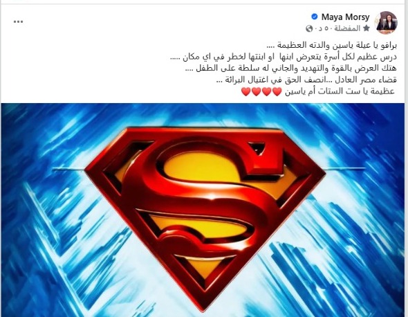 منشور وزيرة التضامن الاجتماعي 