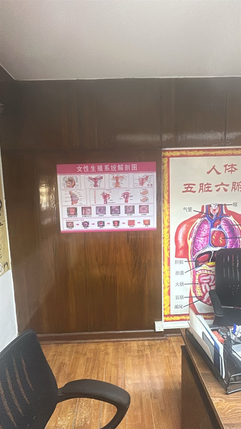 عيادة الطب الصيني التقليدية