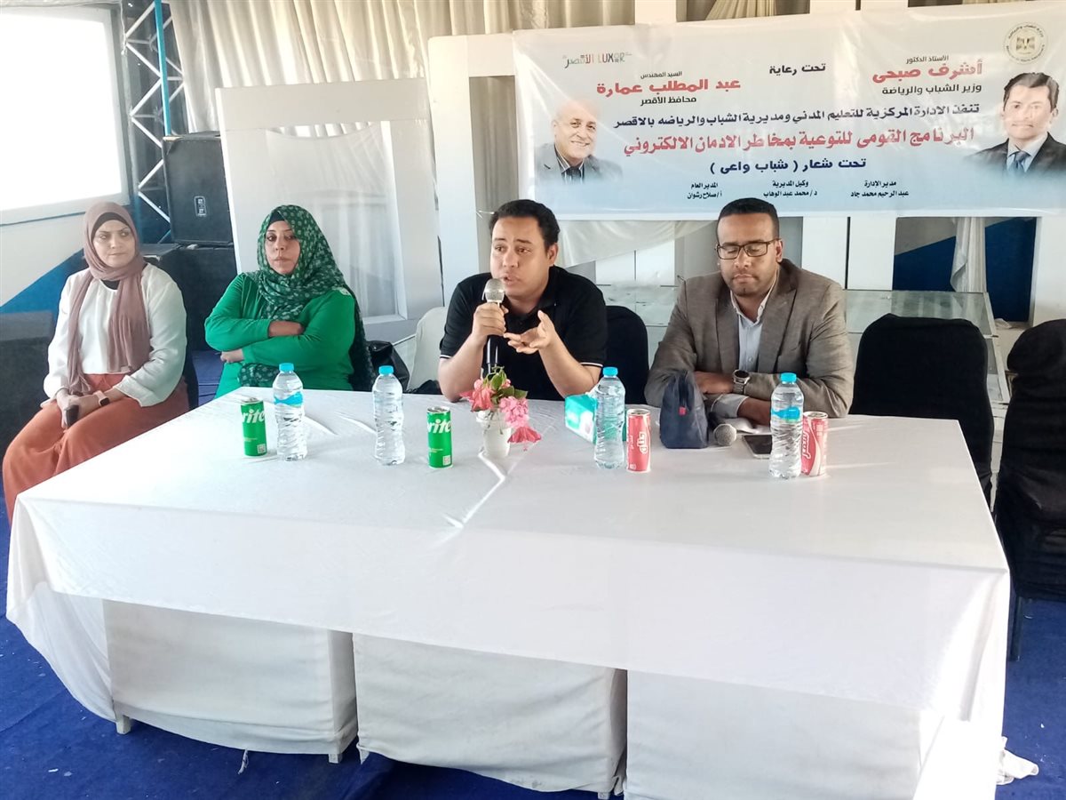 التوعية بمخاطر الإدمان الالكتروني