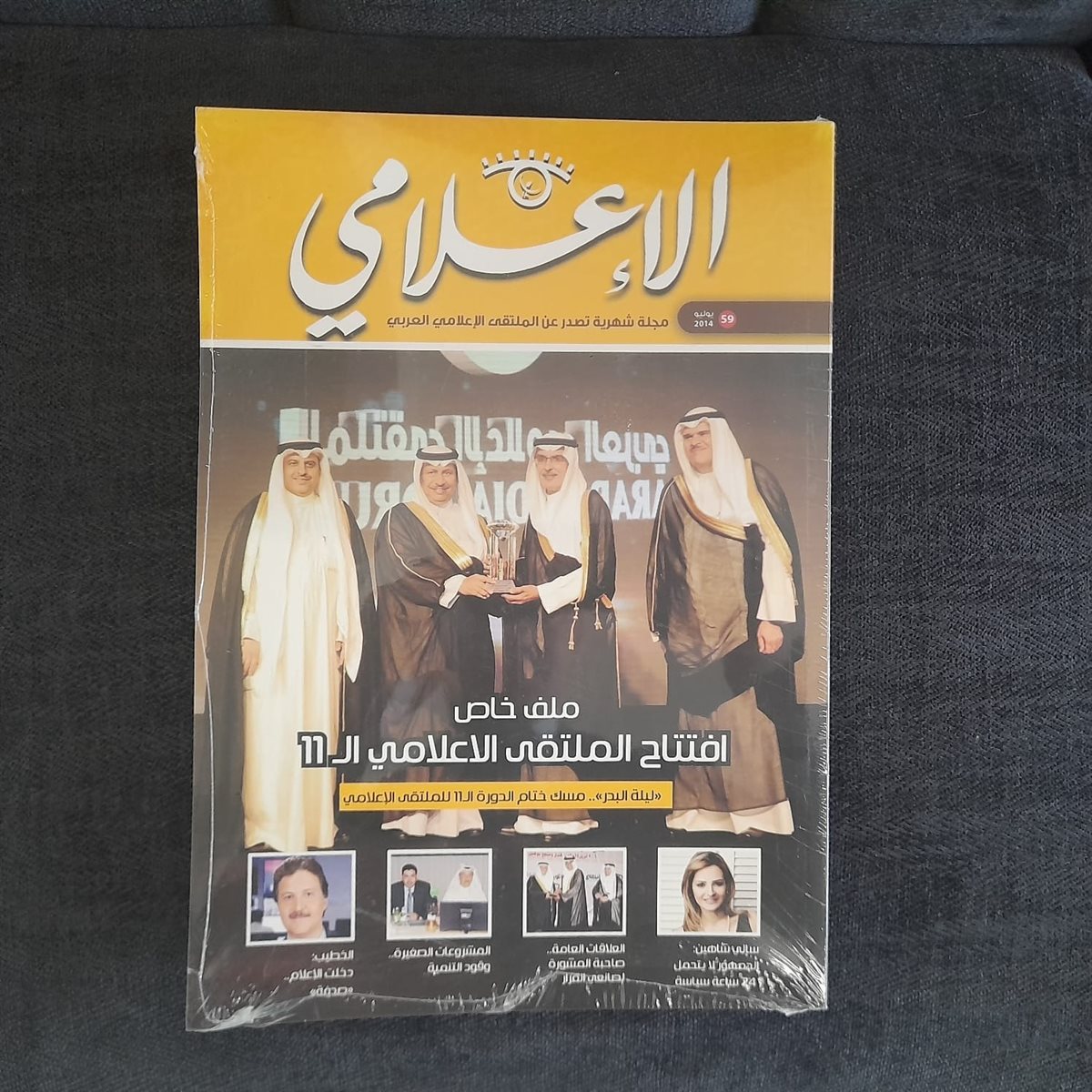 <strong>مجلة الإعلامي الإلكترونية</strong>