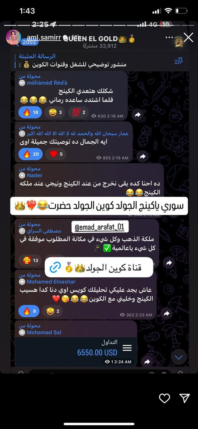 منشورات شاركتها البلوجر أمل سمير