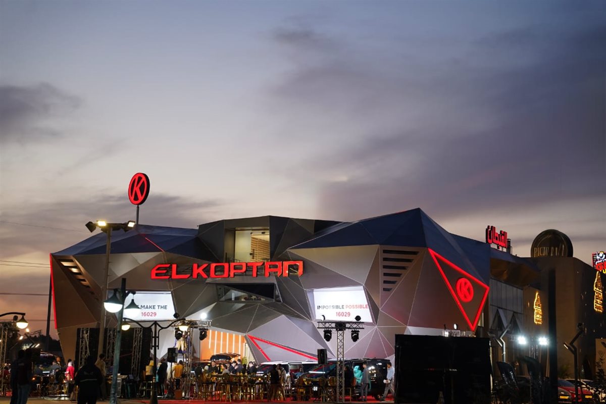 معرض القبطان