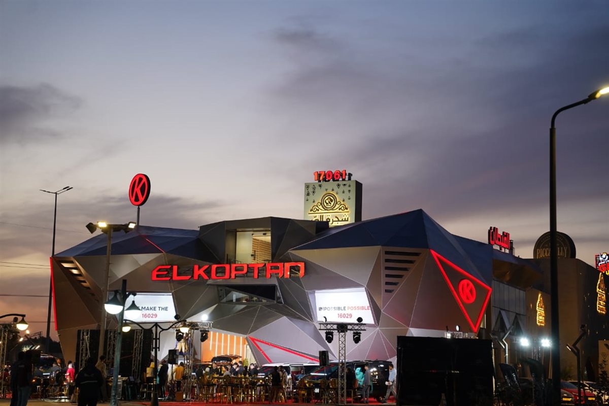 معرض القبطان