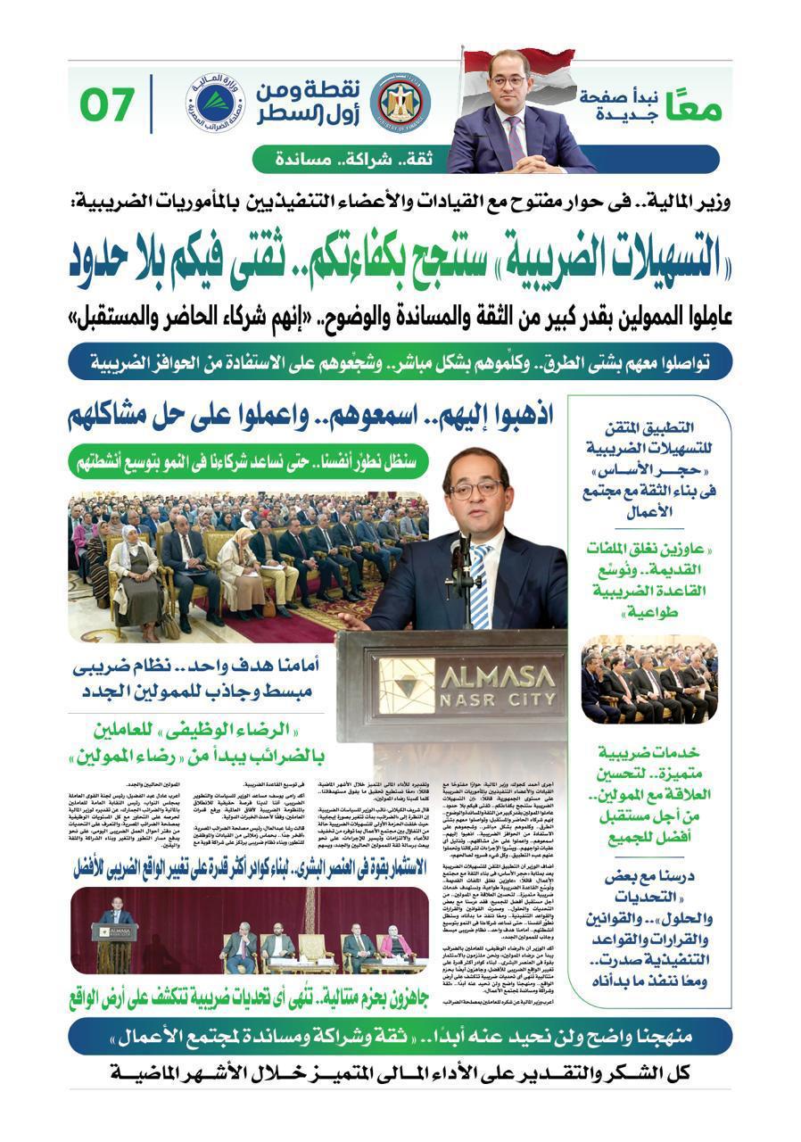 التسهيلات الضريبية 