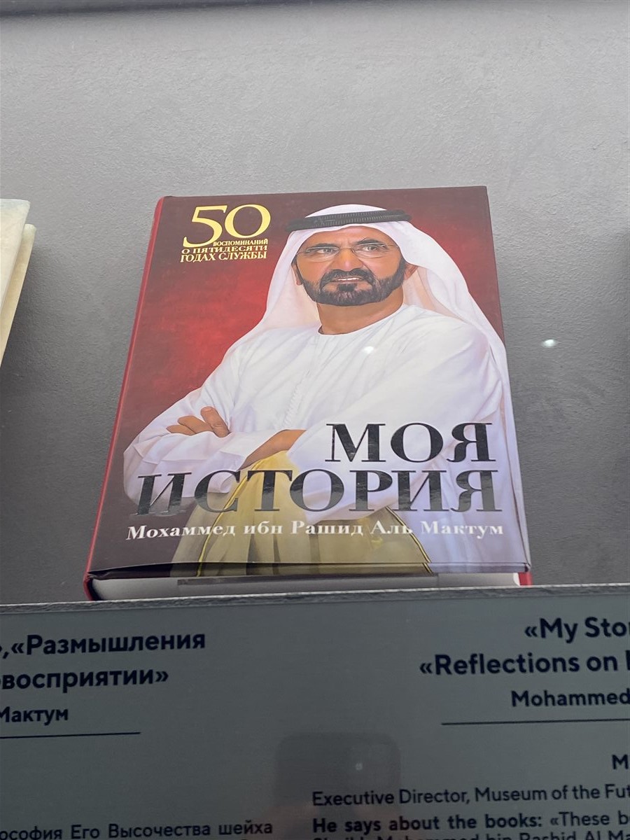 كتب محمد بن راشد في روسيا 