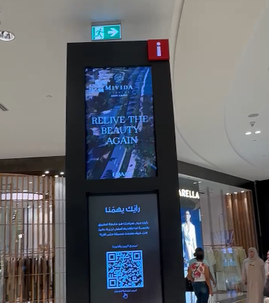 شاشات عرض تفاصيل ومميزات مشروع ميفيدا جاردنز بالقاهرة الجديدة