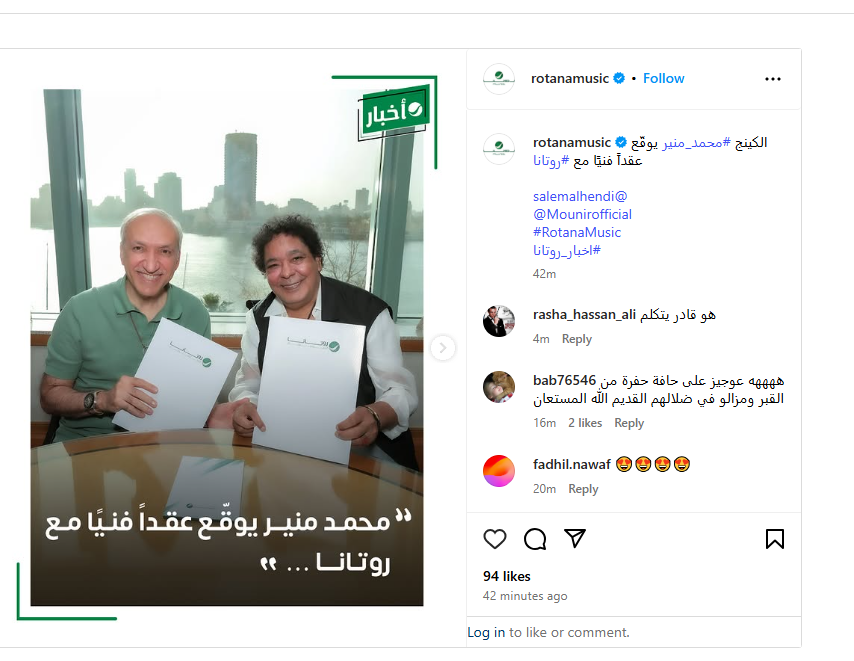 روتانا تعلن تعاقدها مع الكينج محمد منير