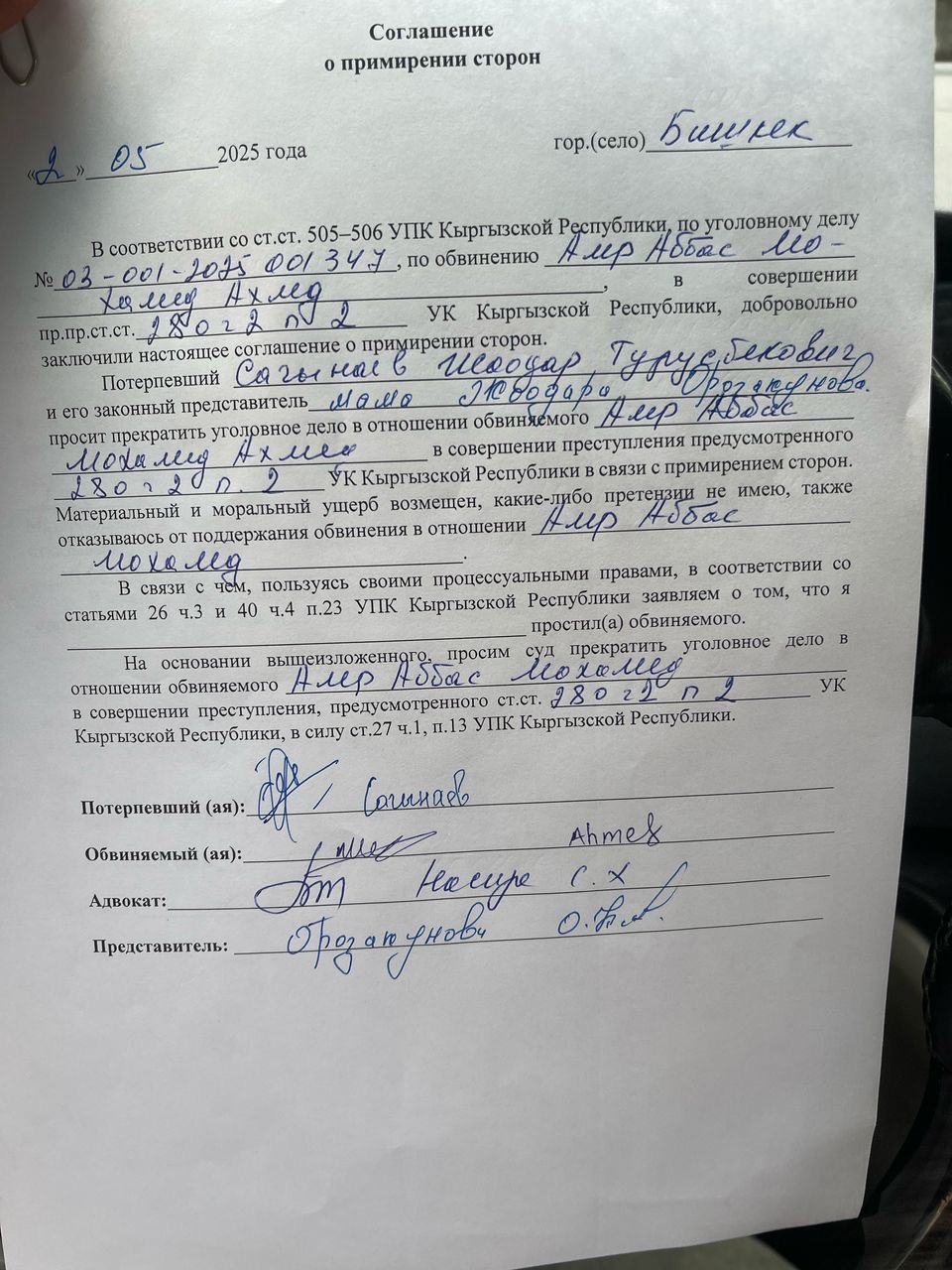 ورق التصالح بين الشاب والطلاب