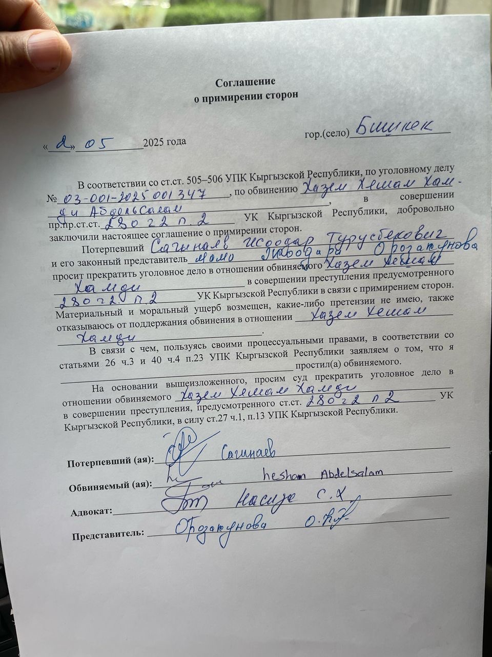 ورق التصالح بين الشاب والطلاب