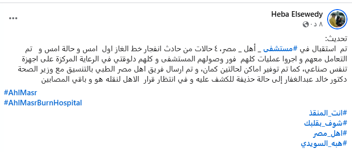 منشور الدكتورة هبة السويدي