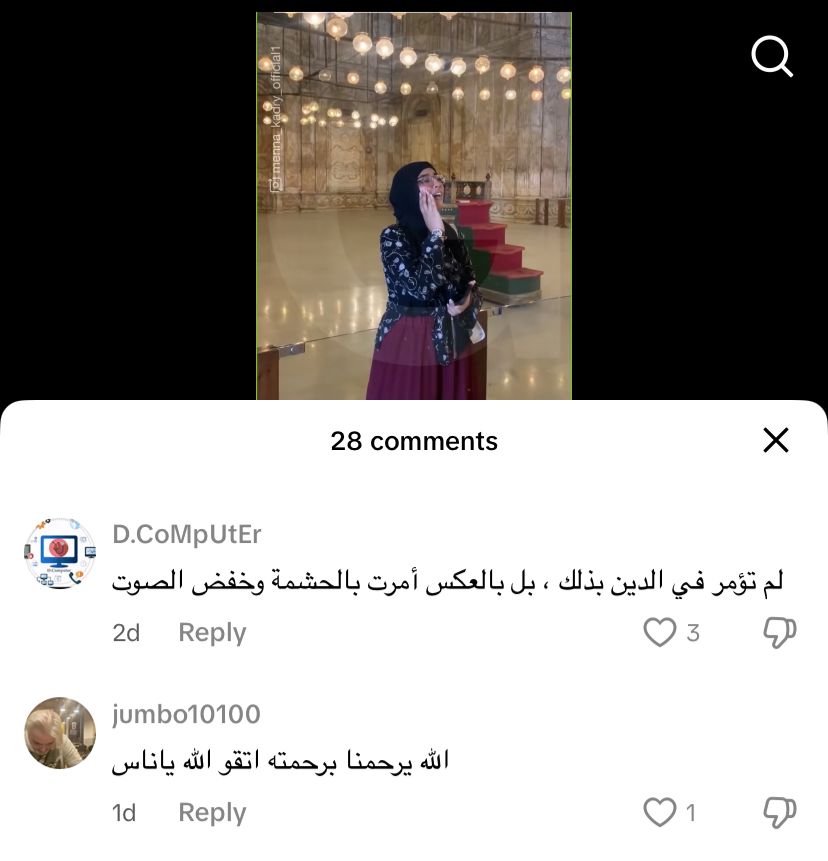 تعليق المتابعين على فيديو فتاة تؤذن داخل مسجد قلعة صلاح الدين في القاهرة