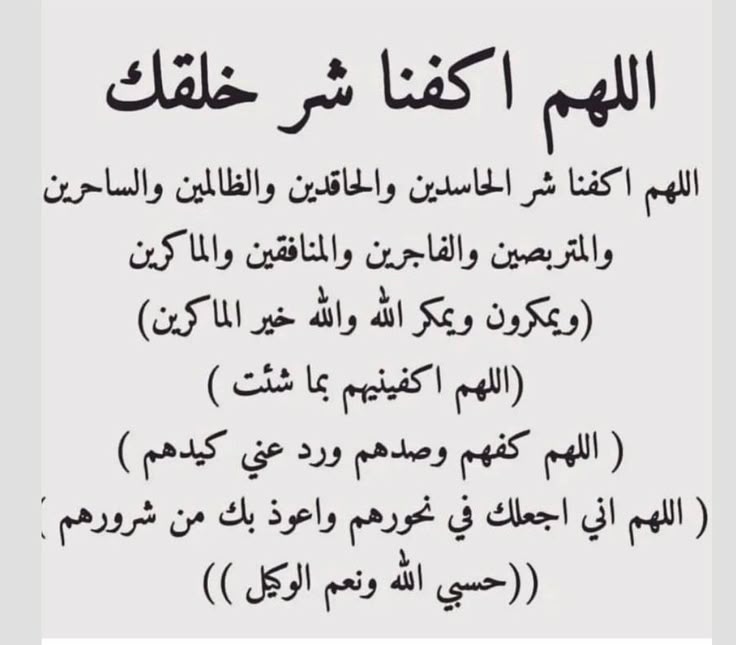 دعاء حسد الأقارب