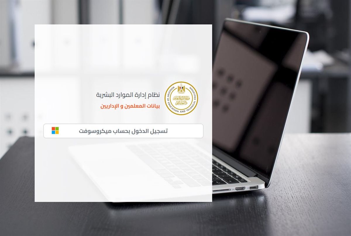 خطوات استخراج صحيفة أحوال معلم