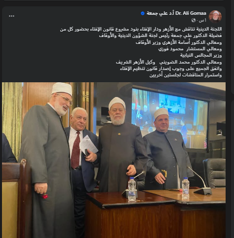 بعد اجتماع دينية البرلمان| علي جمعة: اتفق الجميع على وجوب إصدار قانون تنظيم الإفتاء.. واستمرار المناقشات لجلستين أخريين