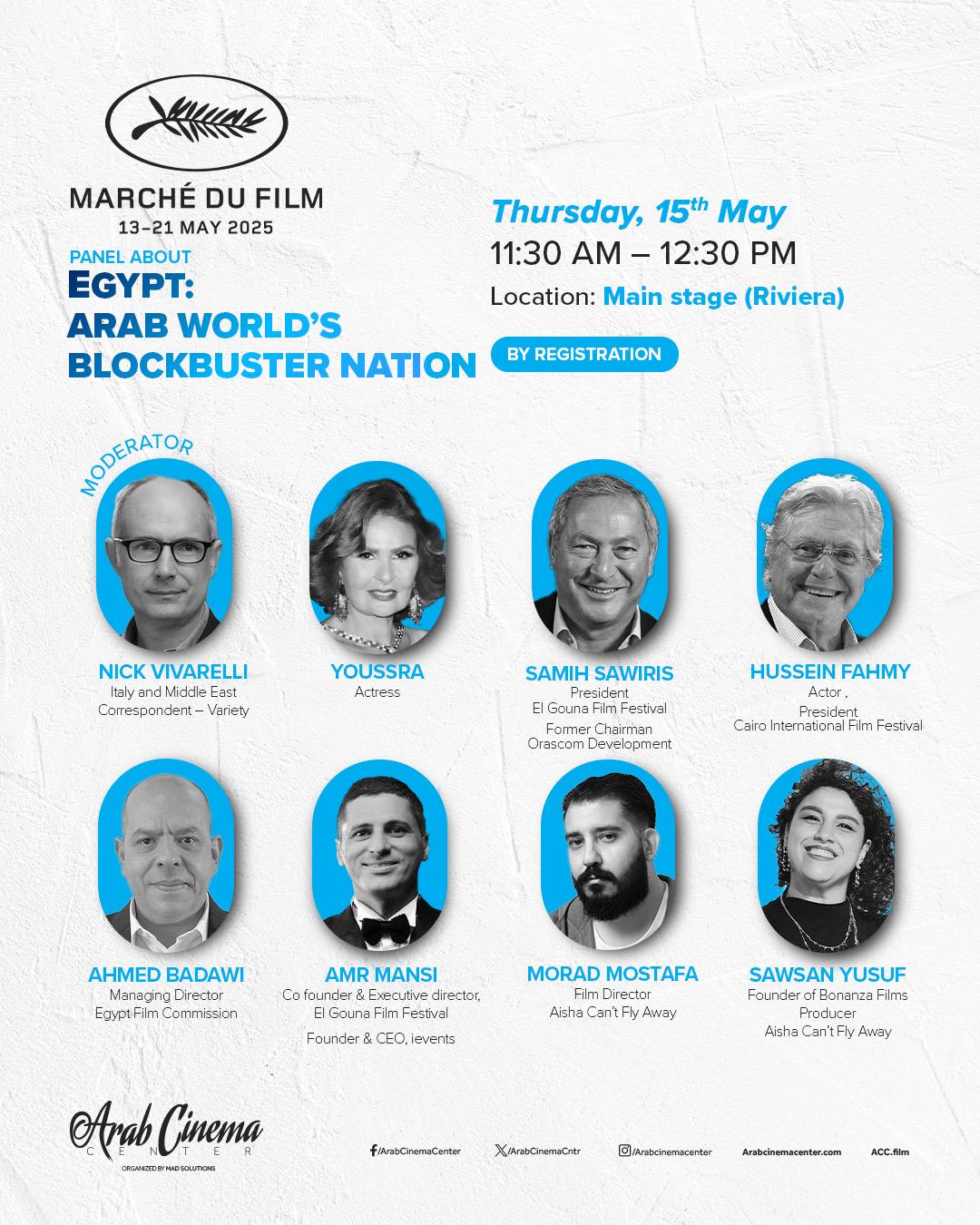 ندوة على هامش مهرجان كان