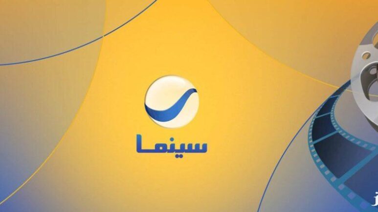  تردد قناة روتانا سينما 1و2 الجديد 2025