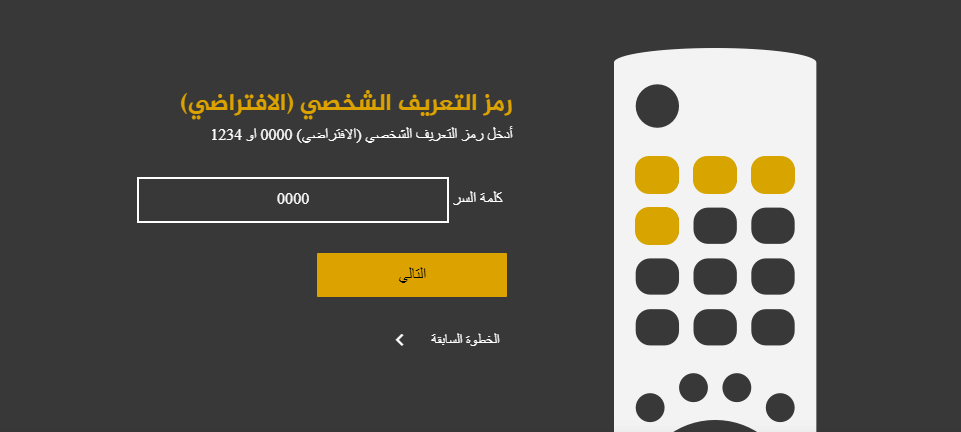 طريقة تنزيل قناة الجزيرة مباشر