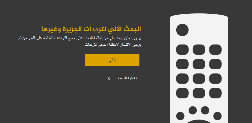 طريقة تنزيل قناة الجزيرة مباشر