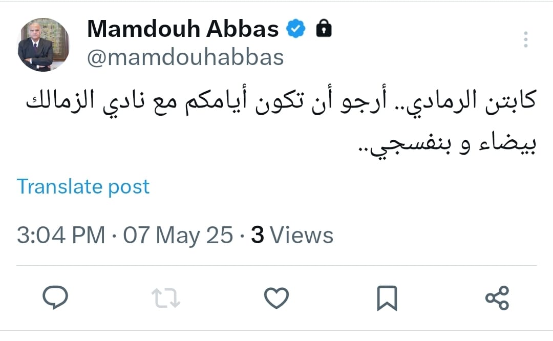 تغريدة ممدوح عباس 