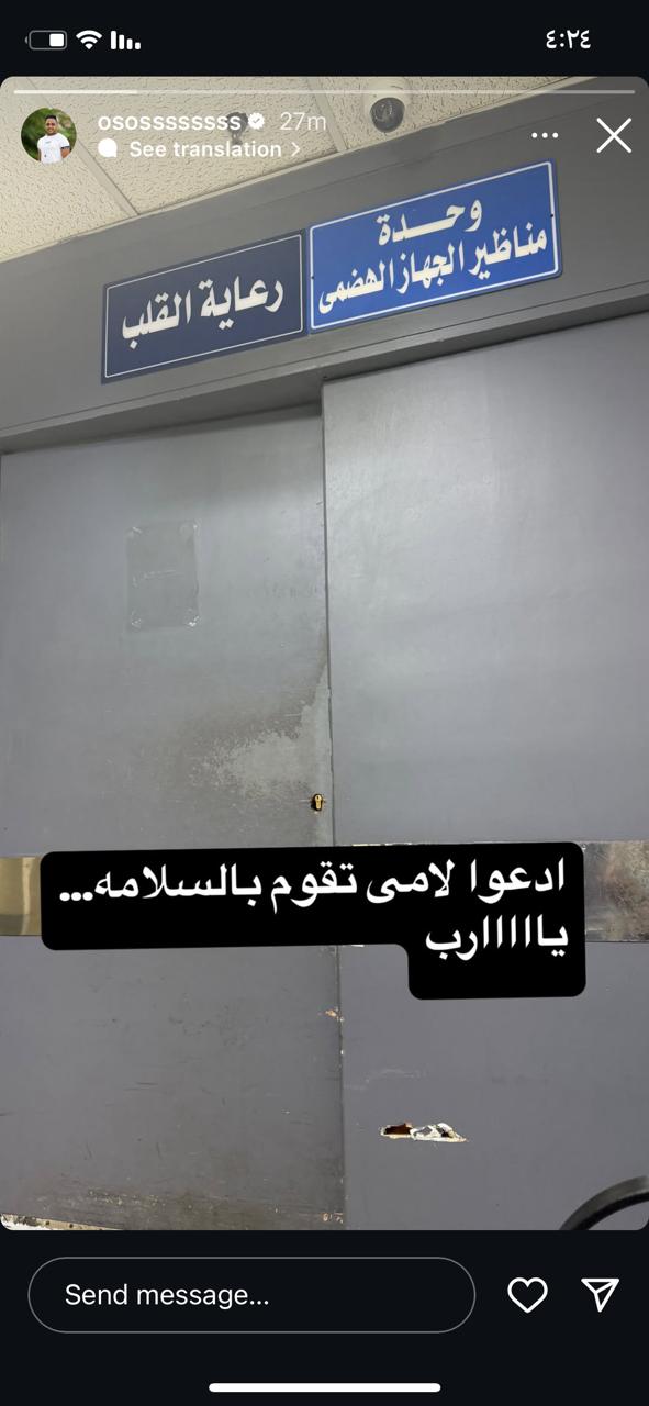 منشور الفنان أوس أوس