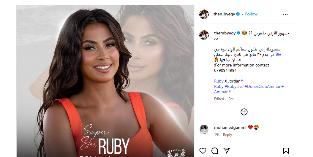 لأول مرة.. روبي تقدم حفل غنائي بالأردن يوم 30 مايو