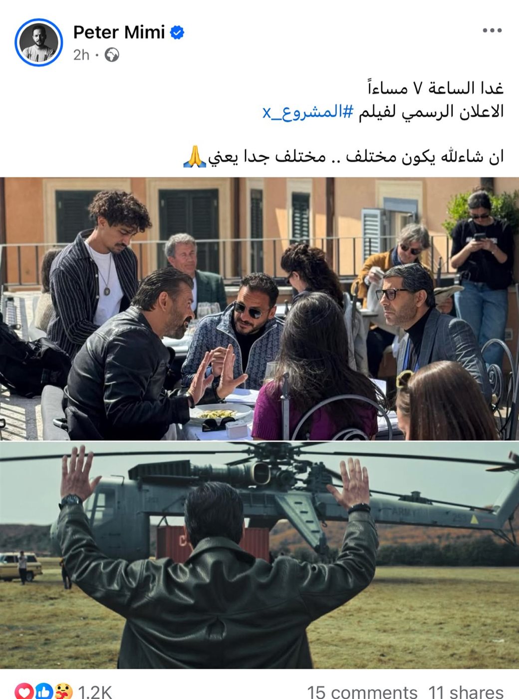 اليوم.. طرح الإعلان التشويقي الرسمي لفيلم 