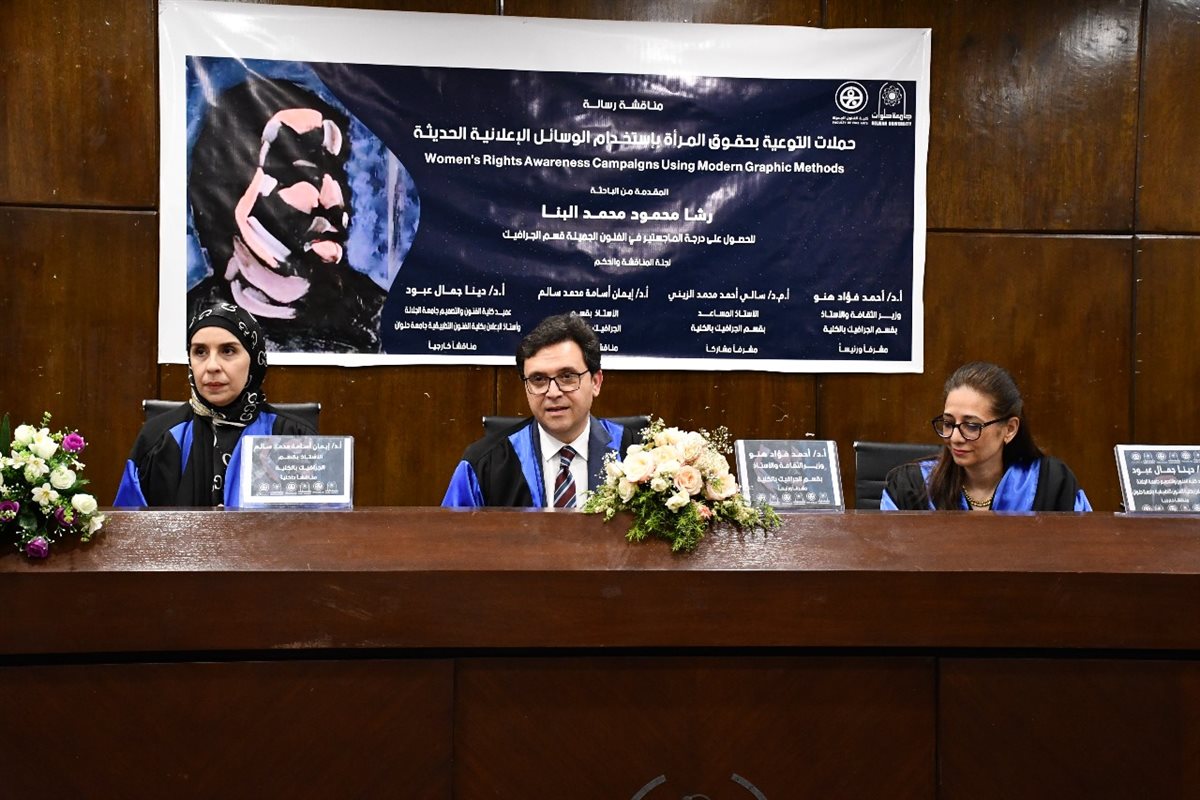 جانب من المناقشة 