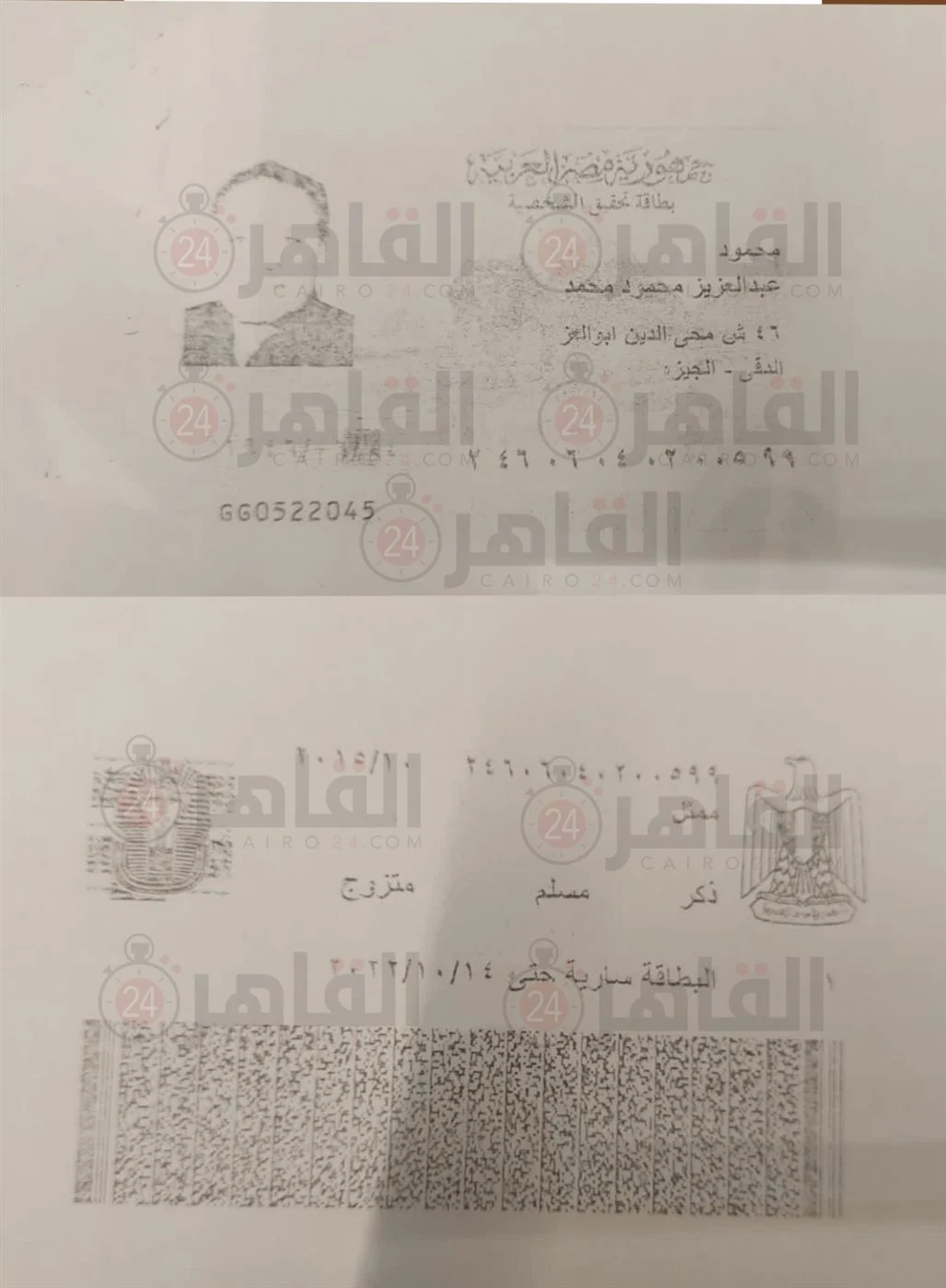 محمود عبد العزيز