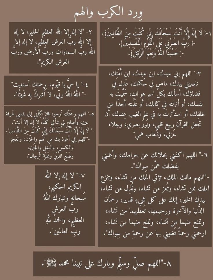 دعاء لفك الكرب وتسهيل الأمور
