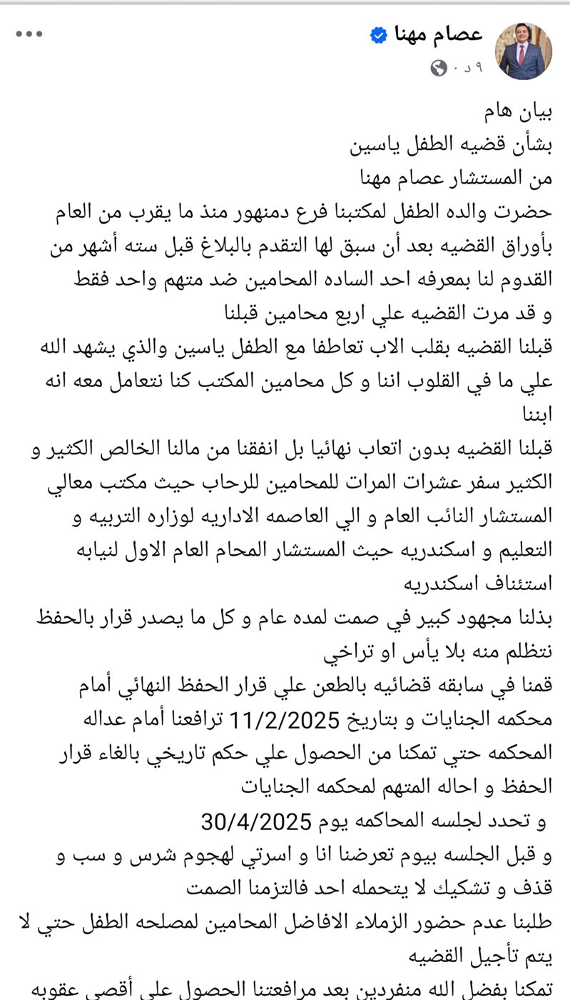 محامي تلميذ دمنهور: قررنا التنحي عن القضية بعد التعرض لهجوم غير مبرر&nbsp;