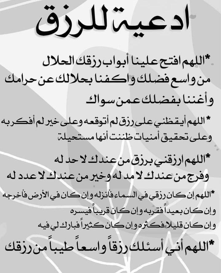 دعاء الجمعة الأولى من ذي الحجة للرزق