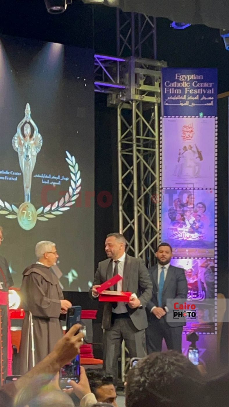 مهرجان المركز الكاثوليكي للسينما  يكرم عمرو يوسف وطارق العريان في حفل ختام الدورة الـ 73