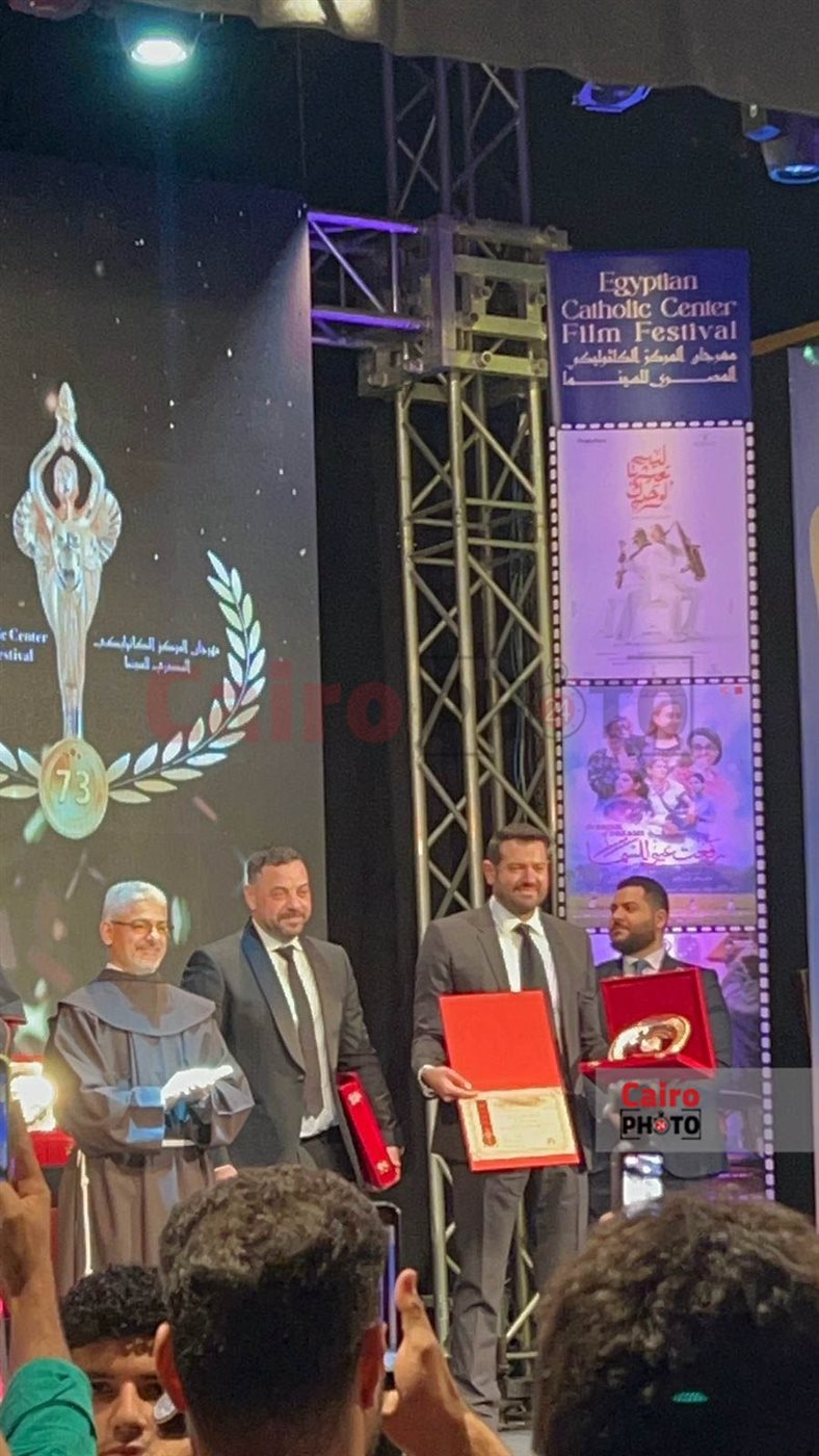 لحظة تكريم عمرو يوسف في حفل ختام مهرجان المركز الكاثوليكي للسينما في دروته الـ 73<br alt=