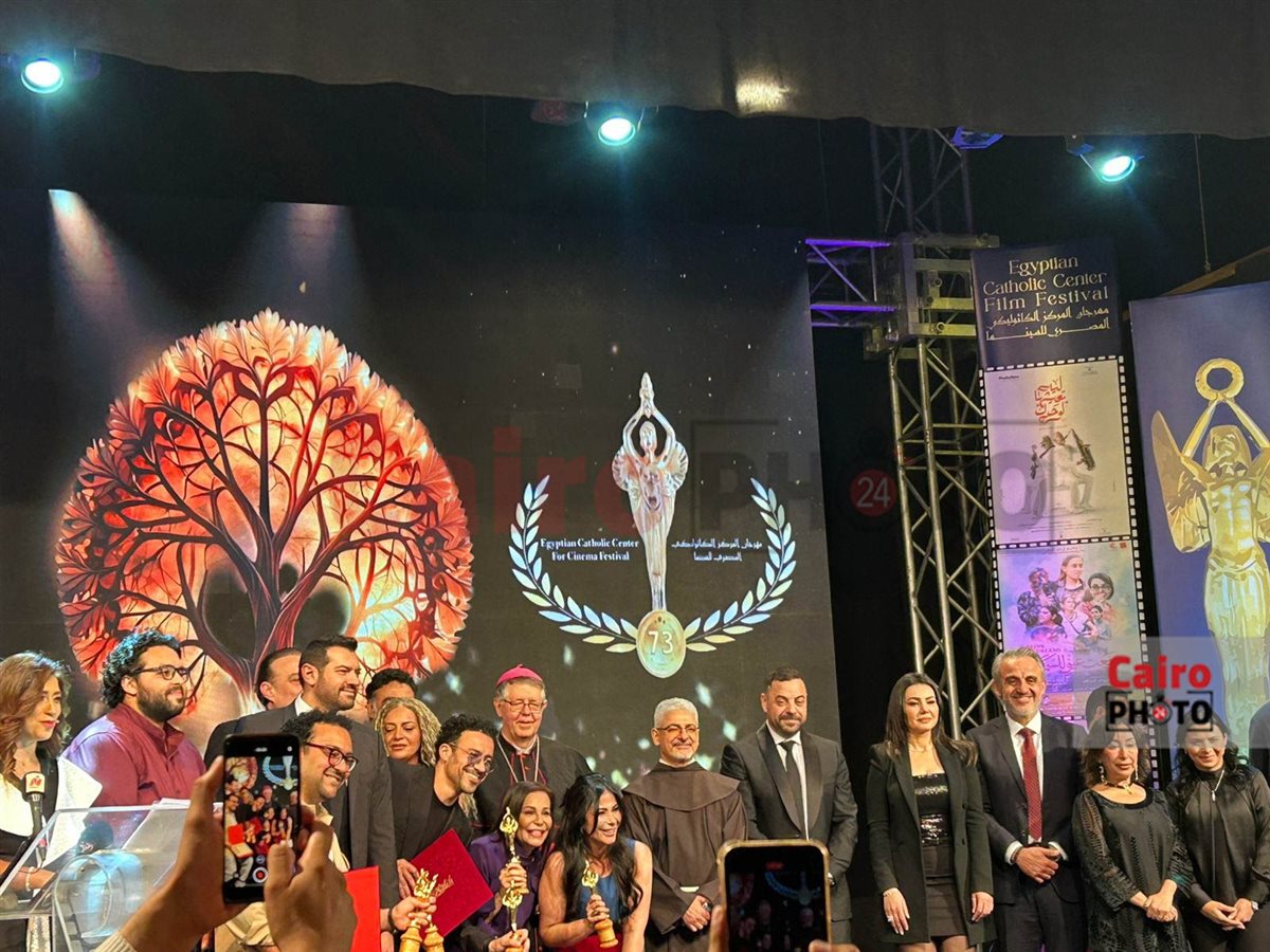 الكاثوليكي للسينما يكرم النجوم منى زكي وأحمد داود وطه دسوقي