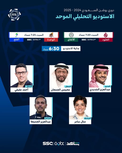 القنوات الناقلة لمباراة الاتفاق والخلود في الدوري السعودي