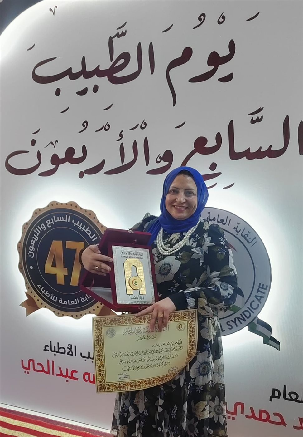 تقديرًا لجهودها الإنسانية.. نقابة الأطباء تكرم هبة راشد ومؤسسة مرسال | صور