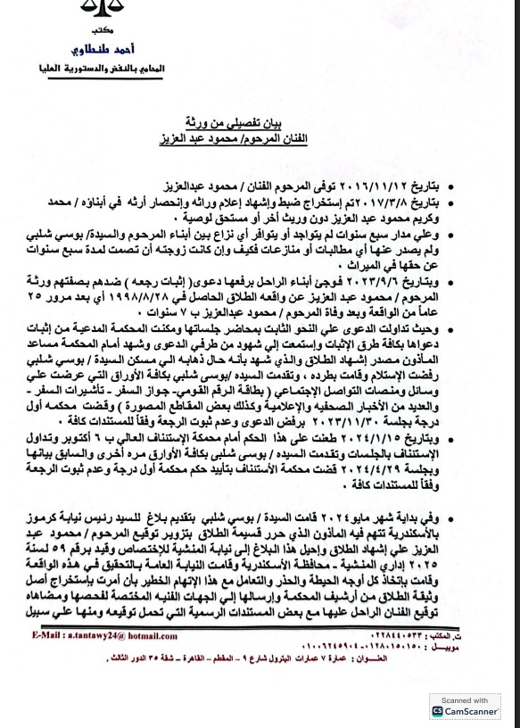 بيان تفصيلي من ورثة الفنان محمود عبد العزيز