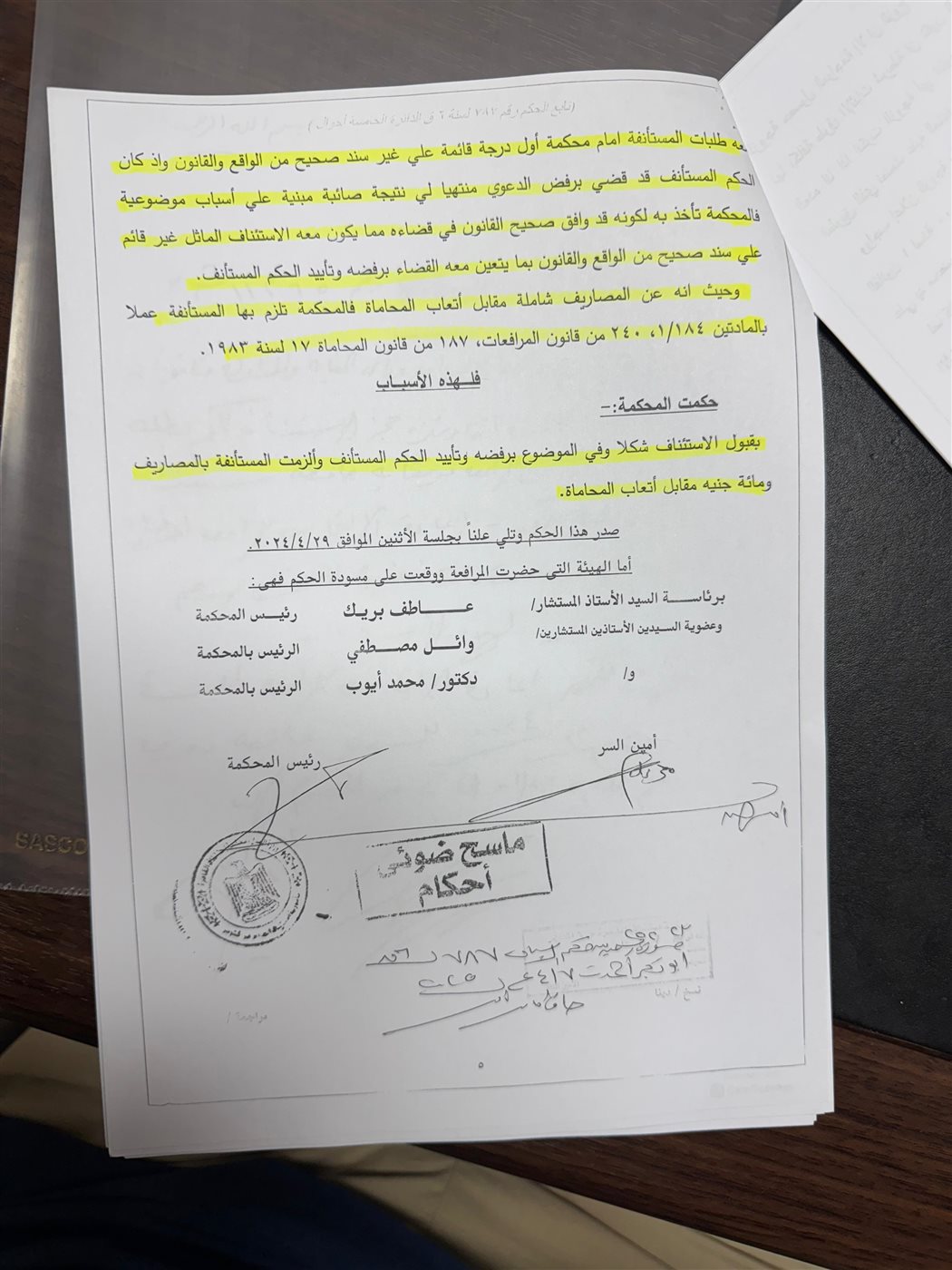 الأحكام الصادرة في قضية أسرة الفنان محمود عبد العزيز وبوسي شلبي