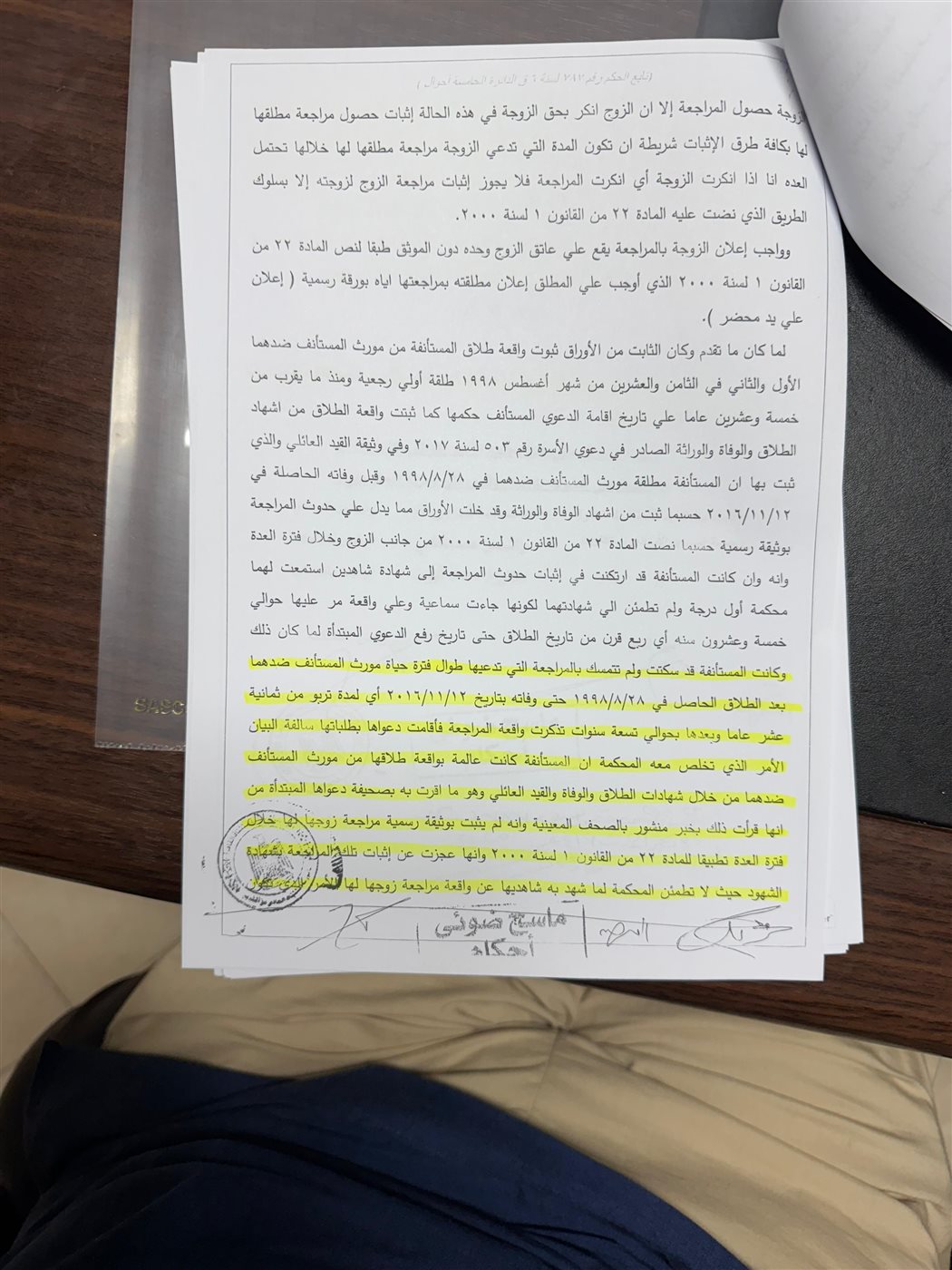 الأحكام الصادرة في قضية أسرة الفنان محمود عبد العزيز وبوسي شلبي