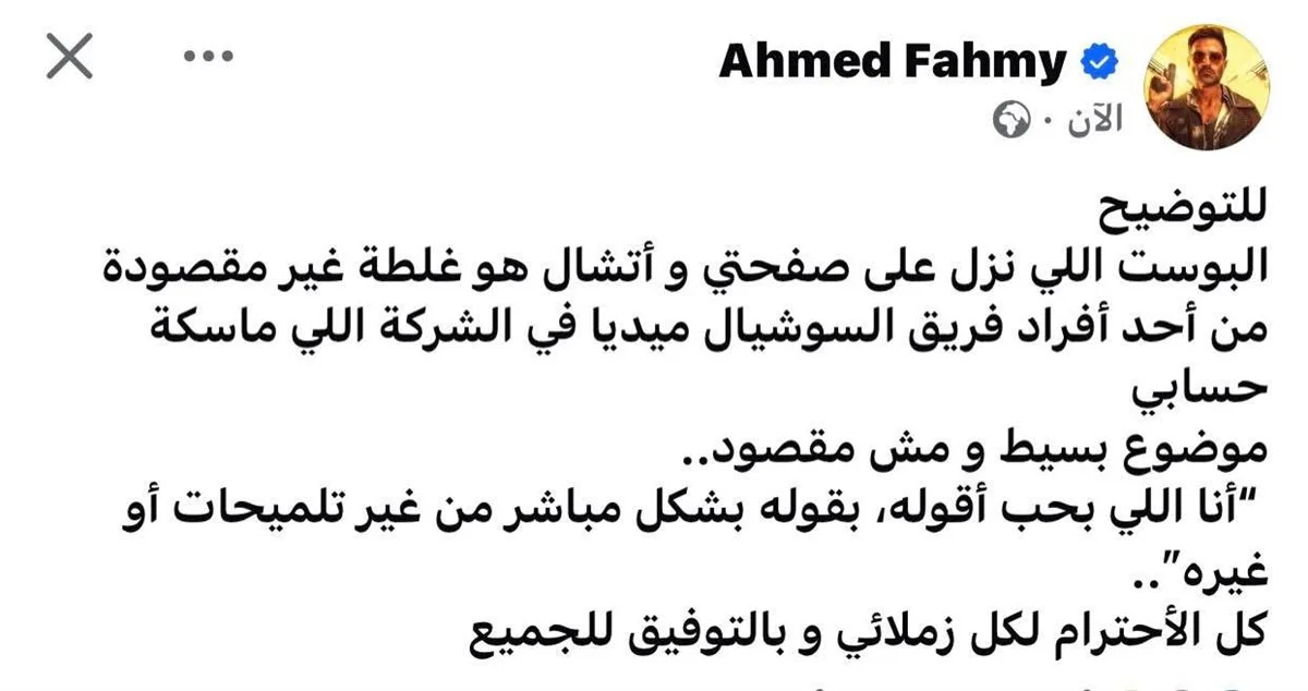 أحمد فهمي يكشف حقيقة عودته لـ هنا الزاهد