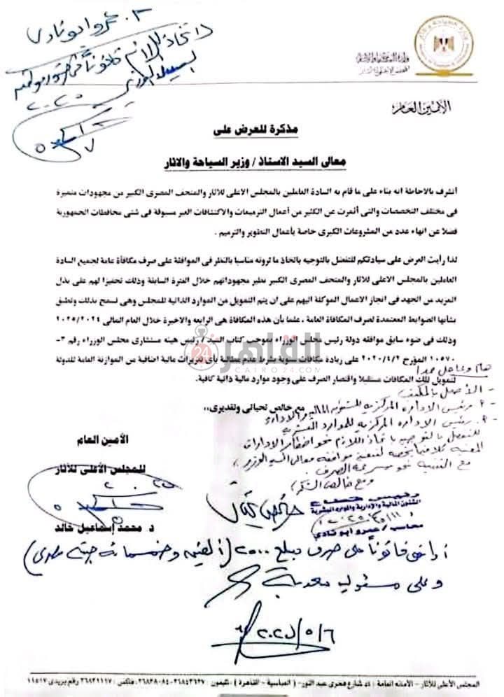 صرف 2500 جنيه مكافأة للعاملين بالأعلى للآثار