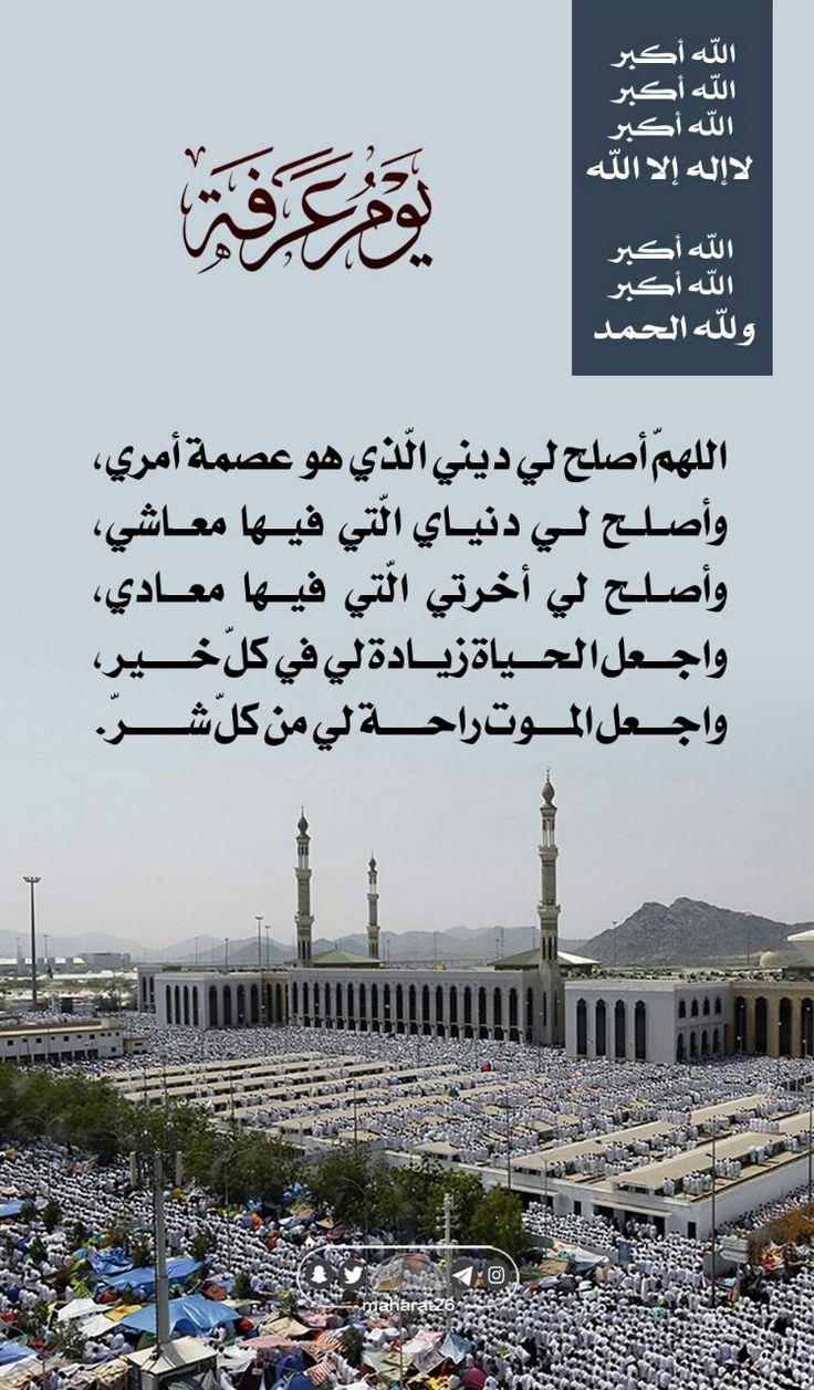 دعاء يوم عرفة pdf 2