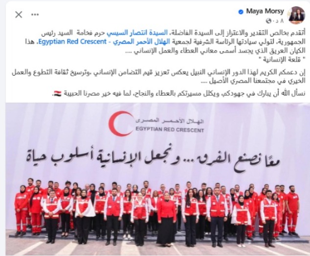 منشور وزيرة التضامن الإجتماعي 