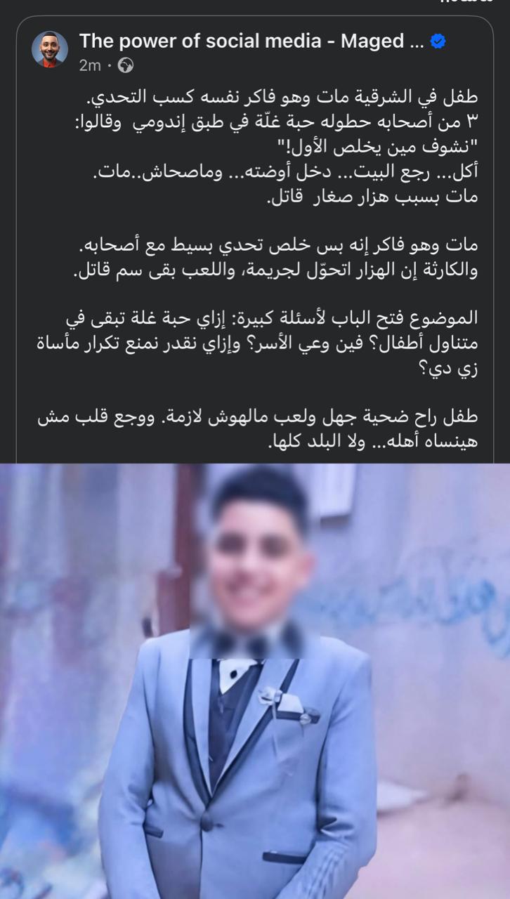 منشور الوفاة