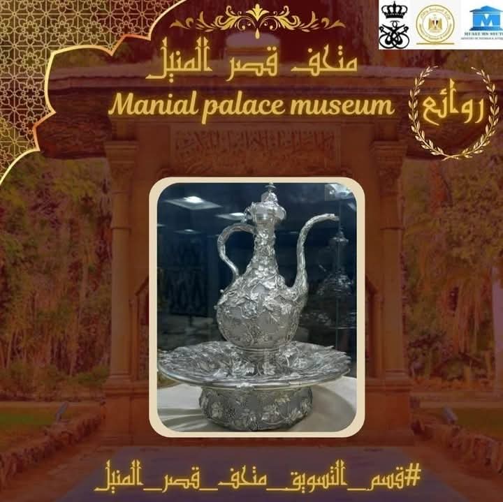 إبريق من البللور 