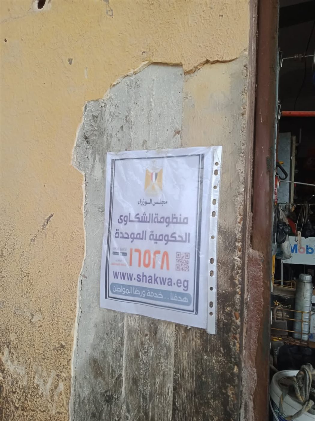 وضع ملصقات شكاوي مجلس الوزراء على كل محطات الوقود بالمنوفية