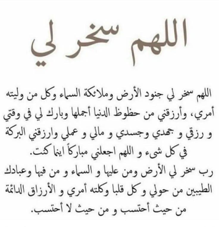 دعاء ما بعد صلاة الفجر للرزق